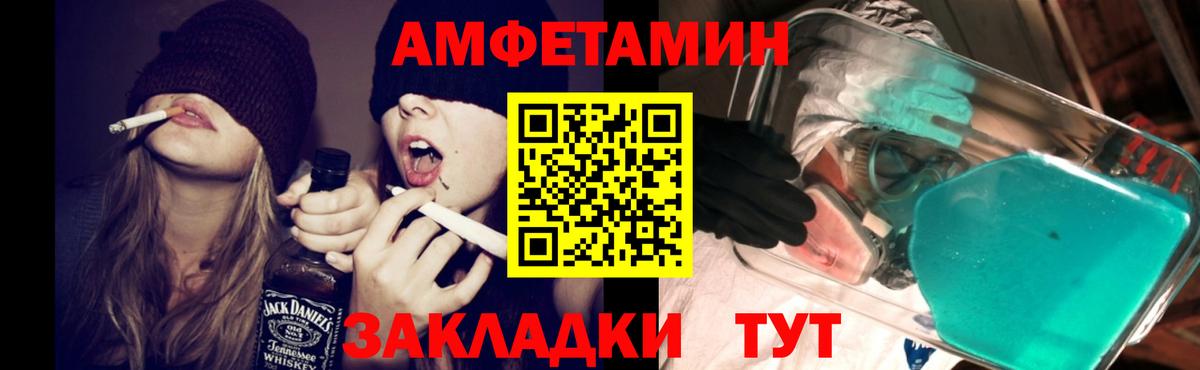 Десногорск  АМФЕТАМИН  АМФ  Вход с VPN  Amphetamine Розовый 