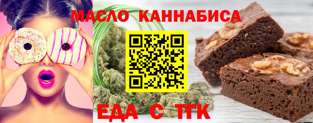 Cannafood конопля  Вход с VPN  Десногорск 