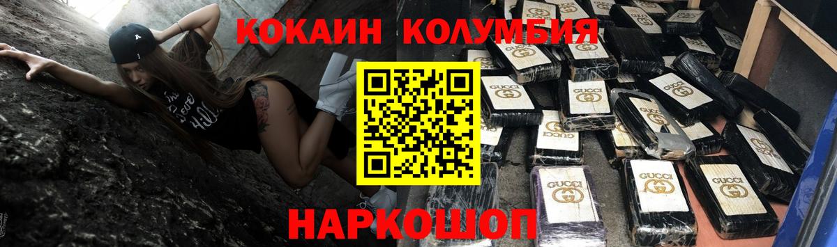 COCAIN Columbia Десногорск
