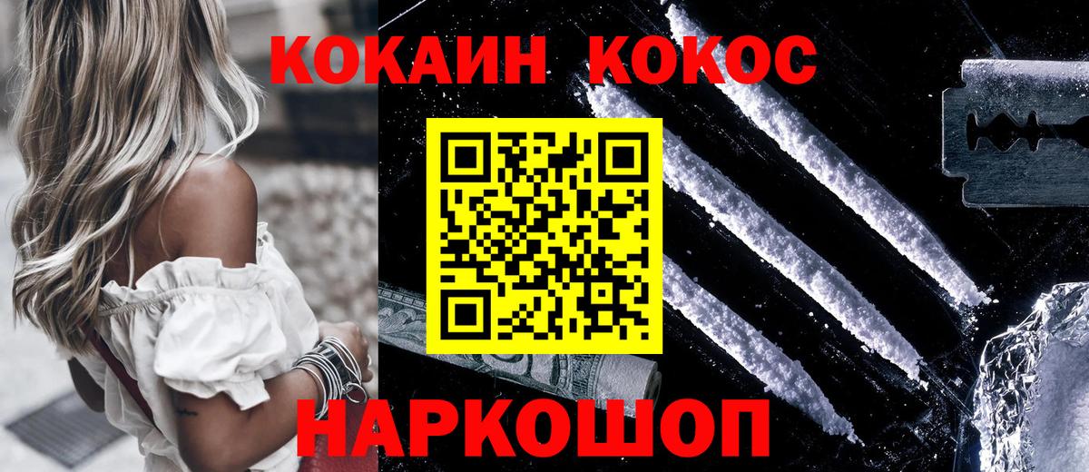 Кокаин 98%  Кокаин 97%  Вход с VPN  Десногорск 