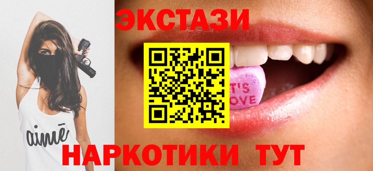 Десногорск  Ecstasy круглые  Экстази  Вход с VPN 