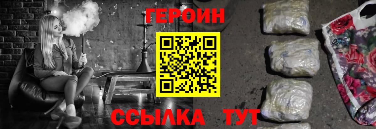 Десногорск  Героин гречка  Вход с VPN 