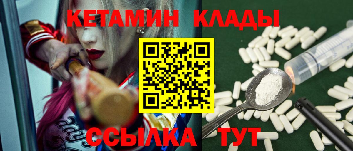 Десногорск  Кетамин ketamine  Кетамин ketamine  Вход с VPN 