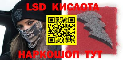 марки lsd Ангарск