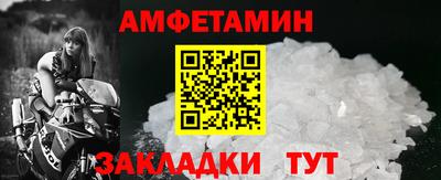 метамфетамин Анжеро-Судженск