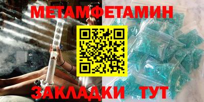 метамфетамин Анжеро-Судженск