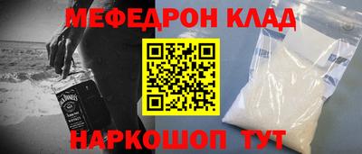 метамфетамин Анжеро-Судженск