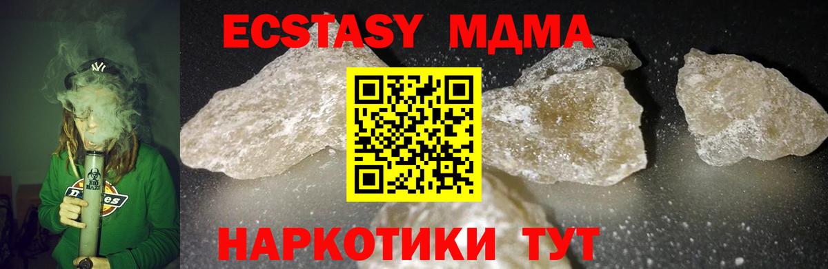 МДМА Molly Десногорск