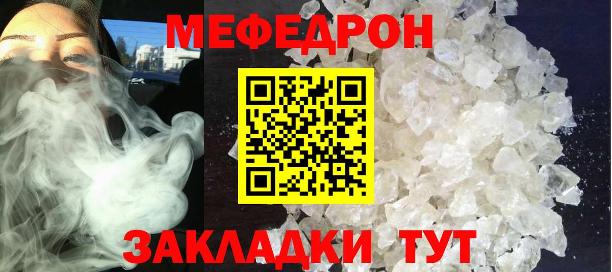 Меф mephedrone  МЕФ мука  Вход с VPN  МЯУ-МЯУ  Десногорск 
