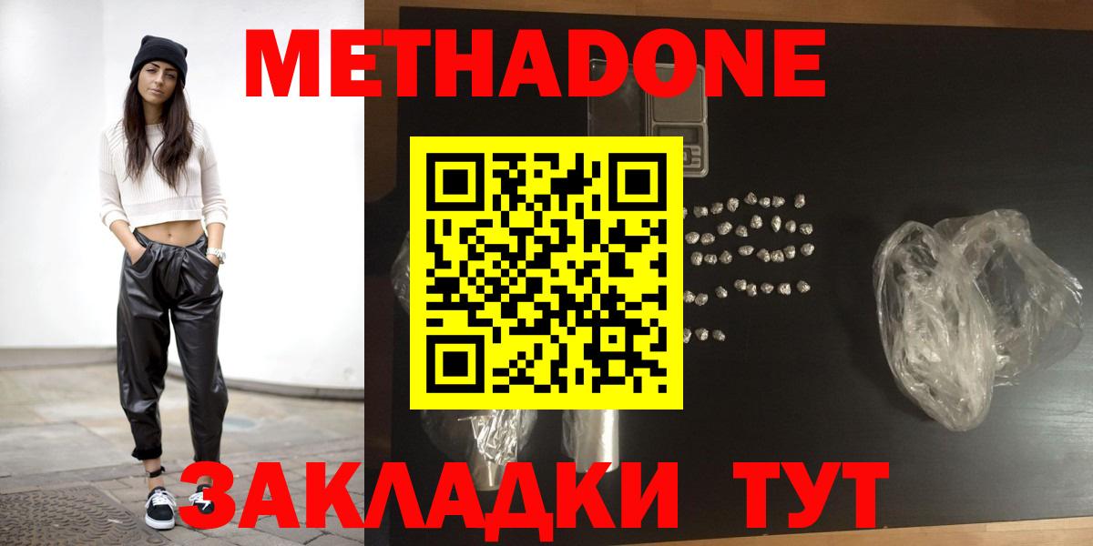Метадон белоснежный  Вход с VPN  Десногорск 
