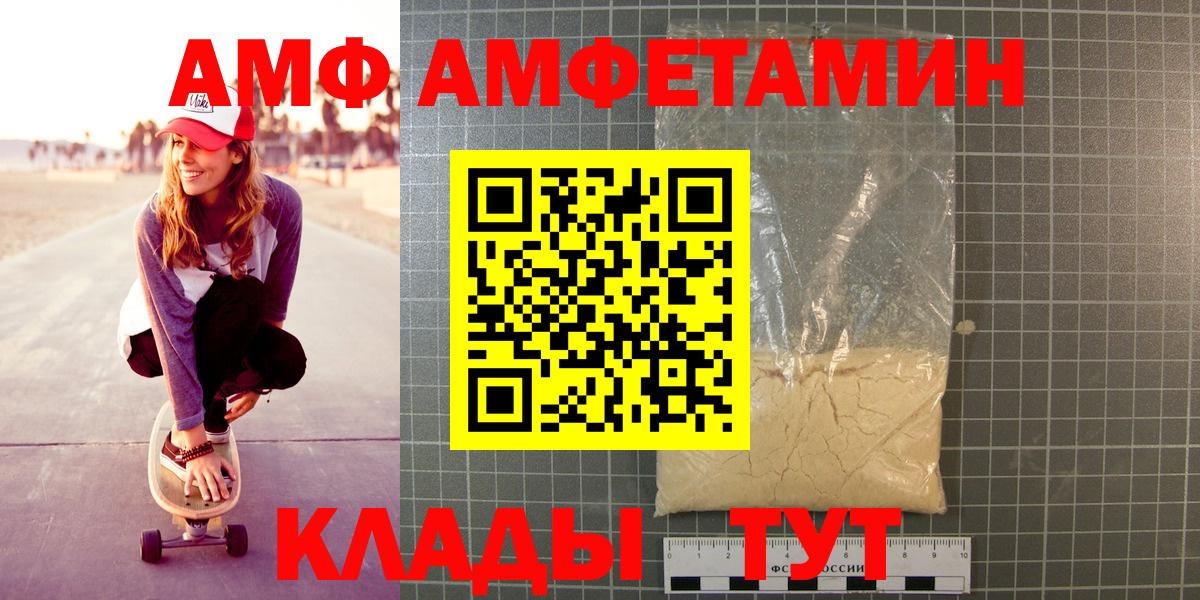 Десногорск  Первитин кристалл  Метамфетамин  Вход с VPN 
