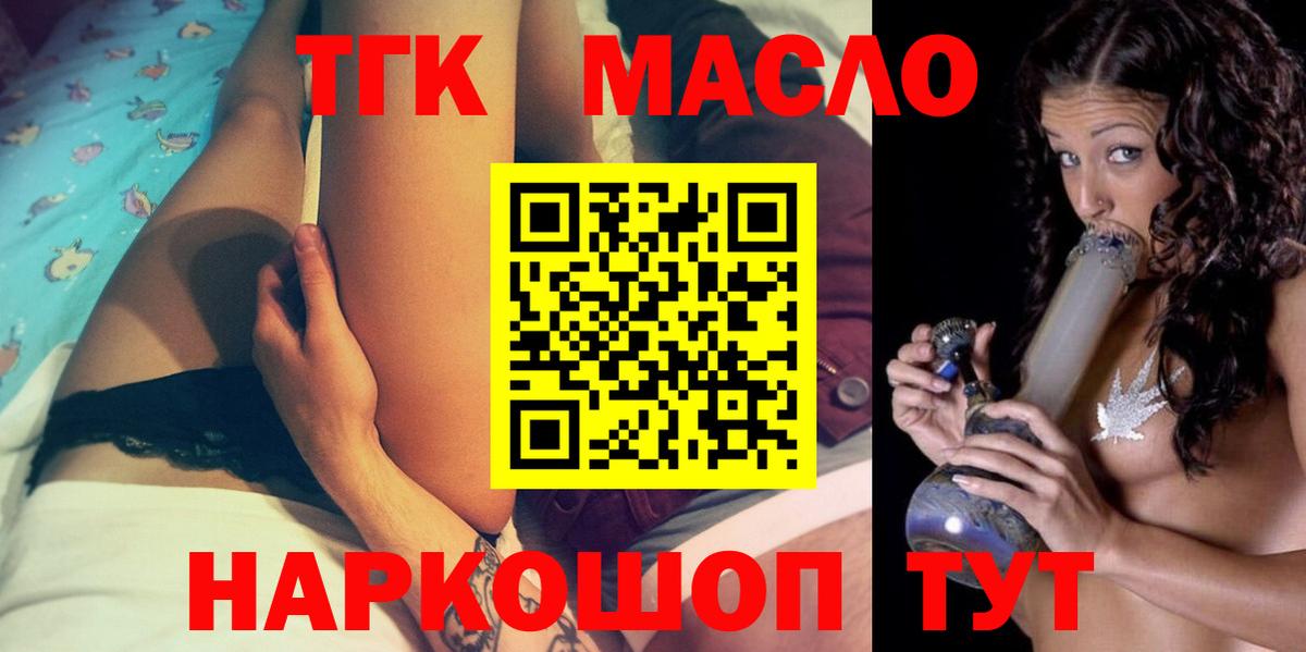 ТГК Wax Десногорск