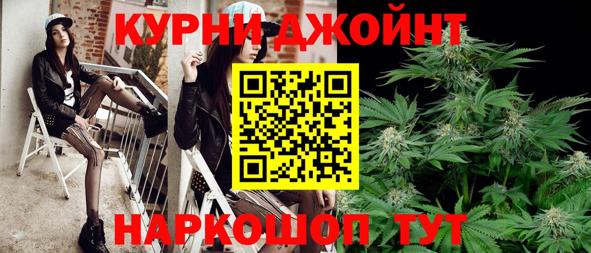Конопля конопля Десногорск